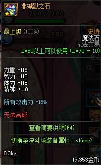 DNF浅谈赵云90版本走向：加点 手搓键位 装备