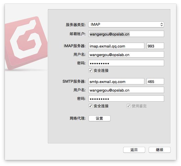 Linux下搭建自己的邮件服务器－Postfix邮件操作