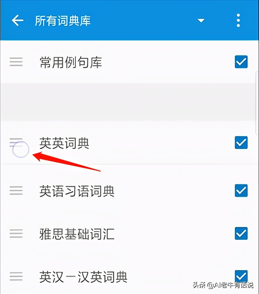 Top1好用的英语学习APP，没有之一！背单词神器