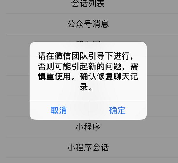 微信聊天记录删除可以恢复吗？数据恢复有效方法