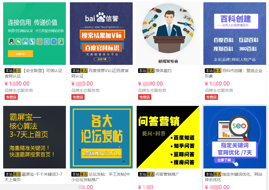 网络推广引流渠道及方法