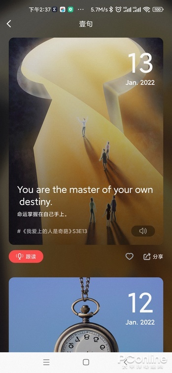 专业且万能的学英语神器！有道翻译官4.0新体验