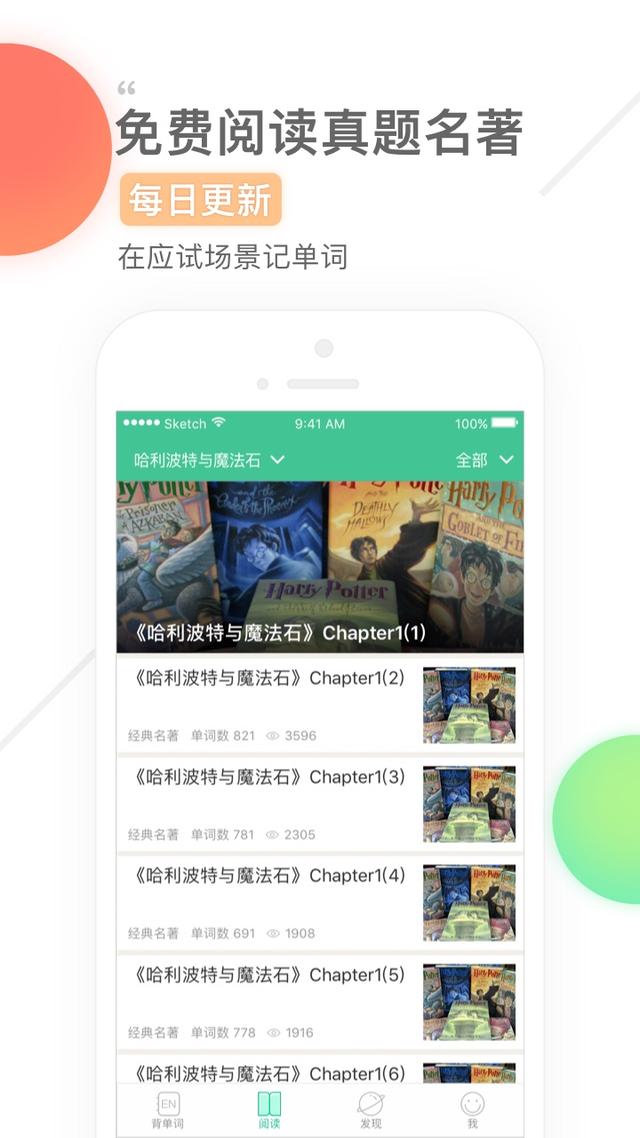 9个快捷好用的手机记忆单词软件，你用过几个？