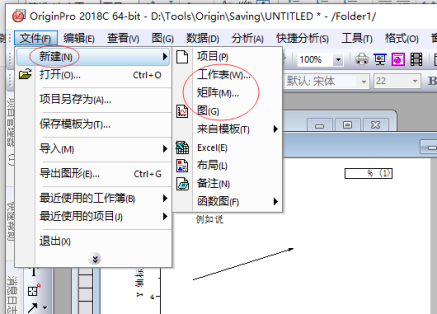origin新手实用教程