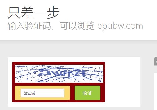 知道了这几个网站后，我再也没有买过书