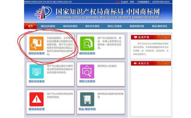 怎么自己在商标网上申请商标