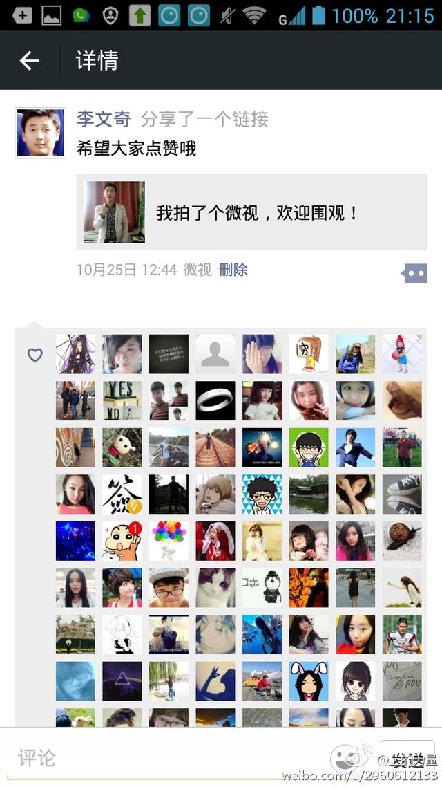 这是一颗紧急后悔药：如何重新添加已经被删除的微信好友？