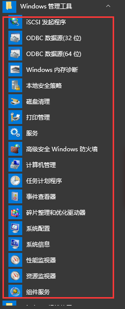 如何查看Win10系统自带的应用程序