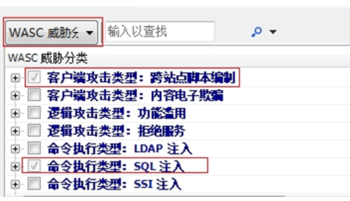 安全测试工具APPScan安装与使用教程