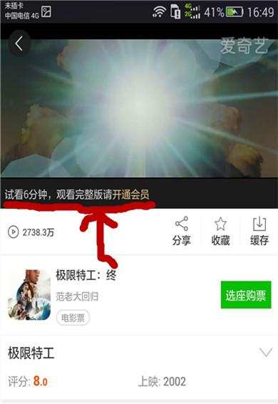 一招破解爱奇艺、腾讯等VIP电影，无广告免费看，还支持下载