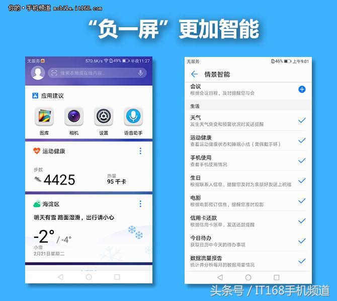 高颜值的年轻优选 荣耀8青春版评测