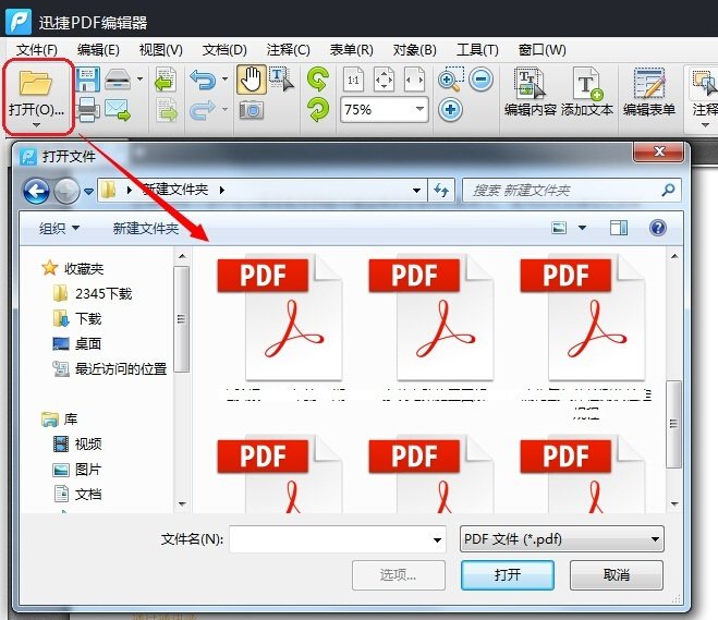如何用PDF编辑器编辑修改PDF文件内容