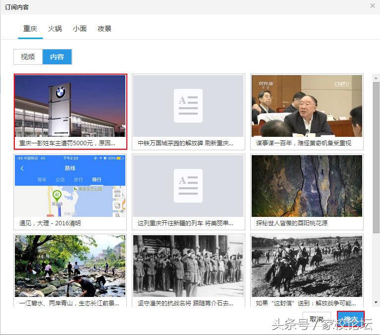 QQ兴趣部落 部落推送素材再次升级，图文素材重磅来袭！