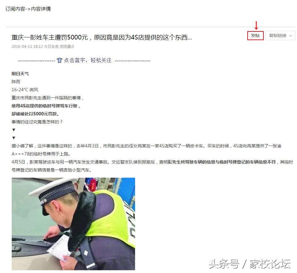 QQ兴趣部落 部落推送素材再次升级，图文素材重磅来袭！