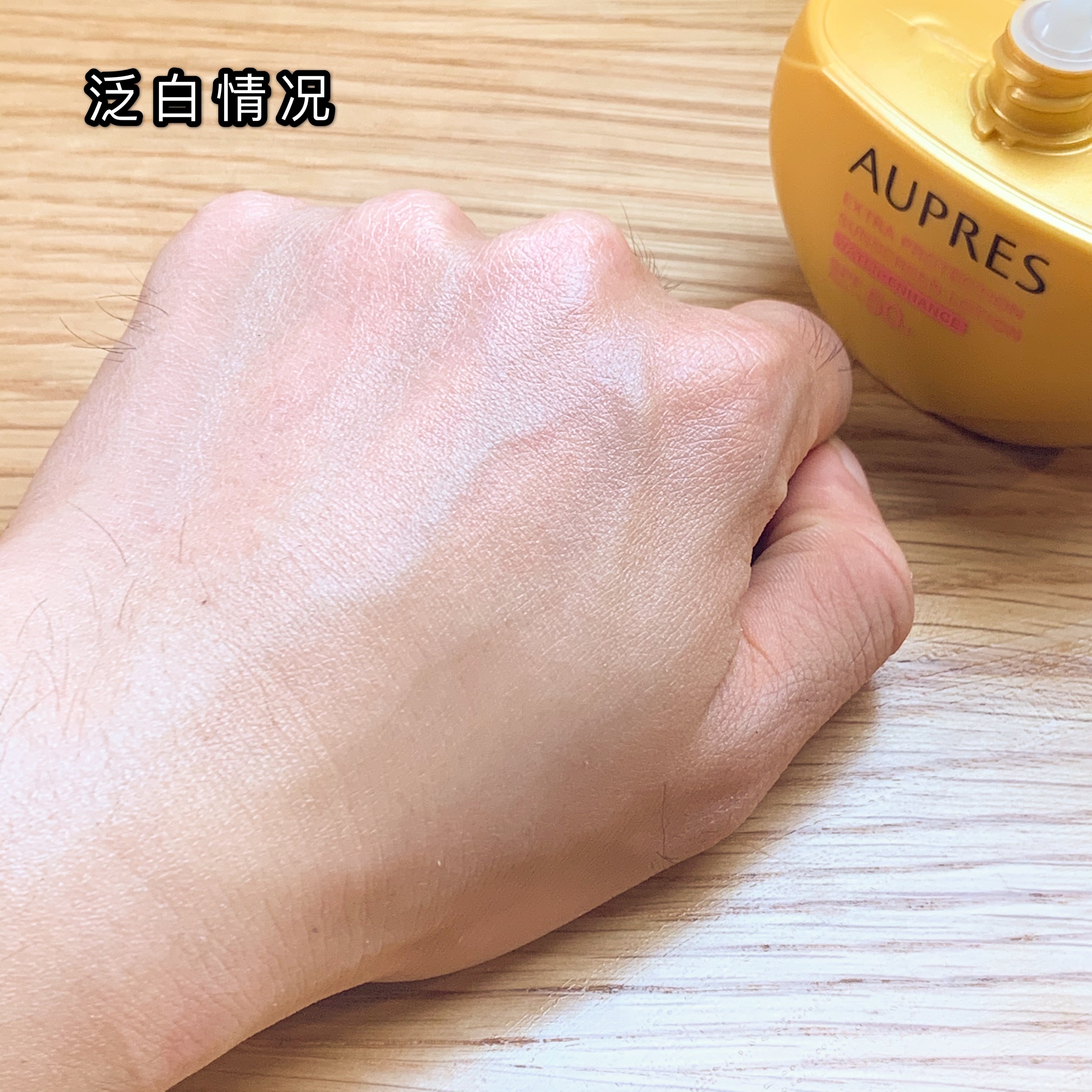 资生堂集团的“亲闺女”欧珀莱烈日2020版｜1分钟防晒测评