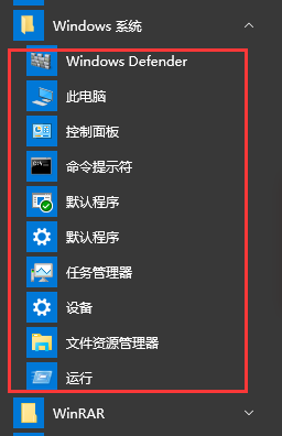 如何查看Win10系统自带的应用程序