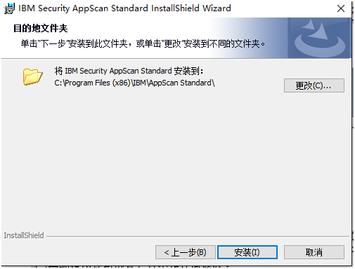 安全测试工具APPScan安装与使用教程