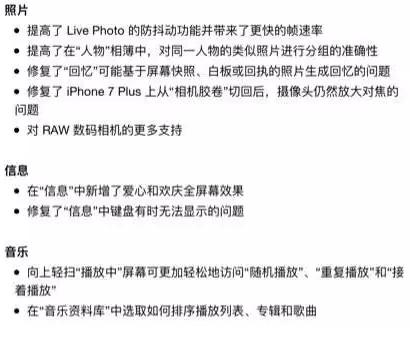 苹果手机IOS系统到底要不要升级？