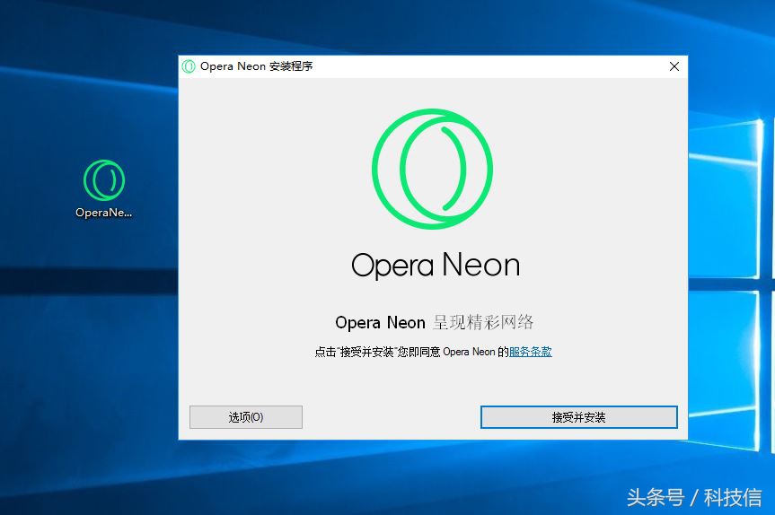 Opera的概念浏览器Neon很炫酷，只因他用了Html5