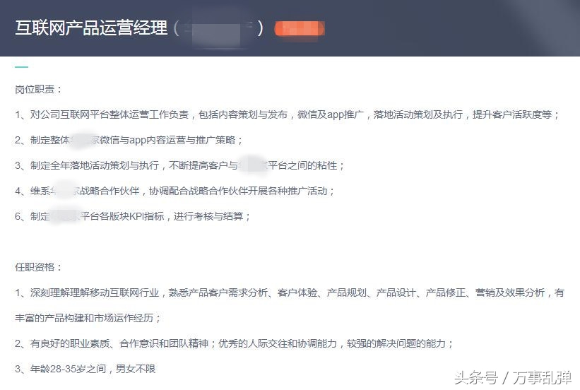 产品经理培训5——产品经理和产品运营经理的区别