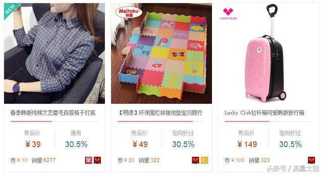 淘宝客优惠券使用技巧实操图文