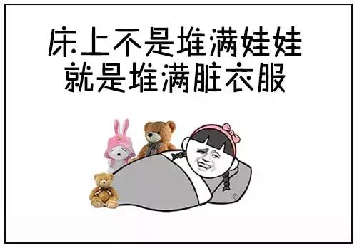 女屌丝的N个典型特征，你中枪了吗？