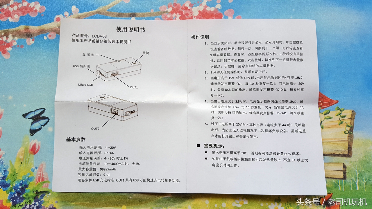 便宜好用 留着备用 白尾巴四代USB测试仪简评