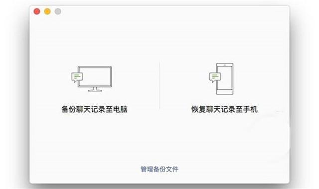 微信里的数据怎么备份导出？快来看这份攻略