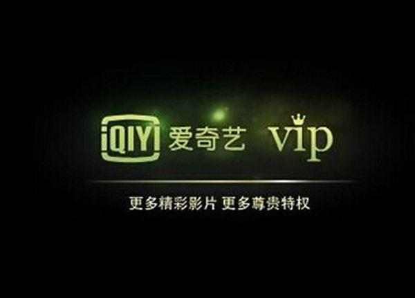 一招破解爱奇艺、腾讯等VIP电影，无广告免费看，还支持下载