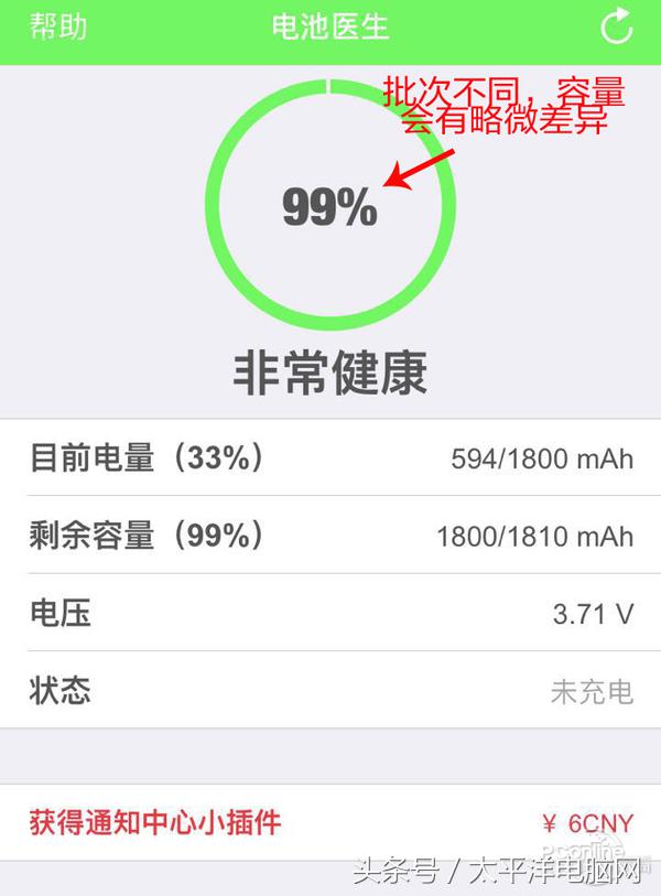 果6/6S老是不耐用怎么破？老黄教你换电池