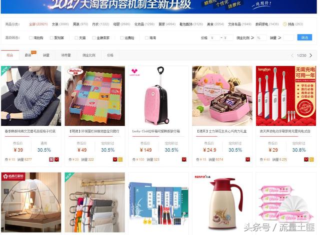 淘宝客优惠券使用技巧实操图文
