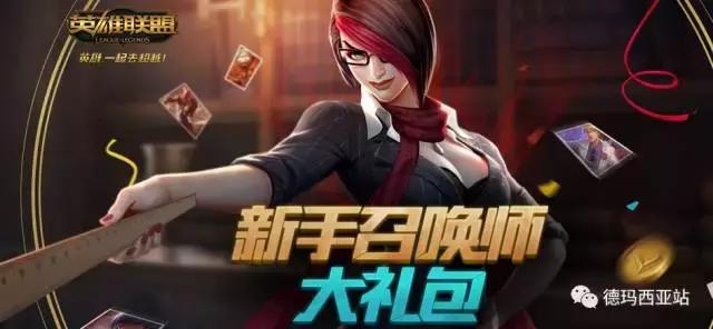 LOL新手大礼包怎么拿自己想要的英雄？这个方法屡试不爽