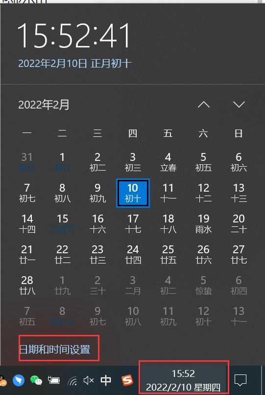 如何快速让Windows10电脑右下角的时间显示星期几？