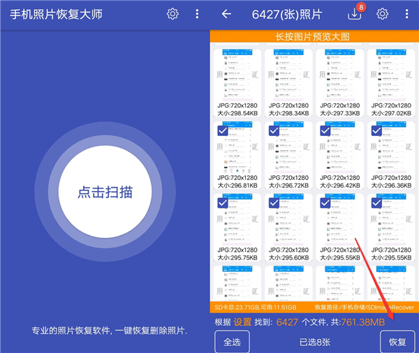 怎么快速地将手机里的图片视频，批量保存到电脑？所有手机通用