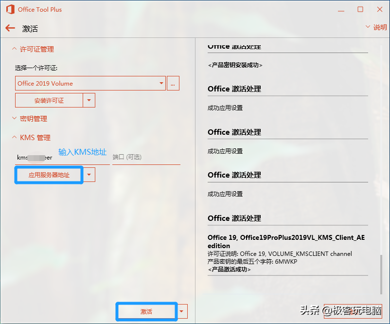 Win7系统不能安装Office 2019?那是因为你使用方法不对