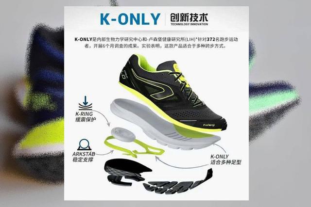 双层助力，畅跑一夏，迪卡侬轻盈动力跑鞋，KIPRUN KD Plus 体验