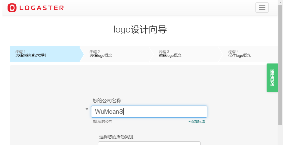 怎样免费制作自己的LOGO图标？教大家一个简单的方法，人人能用