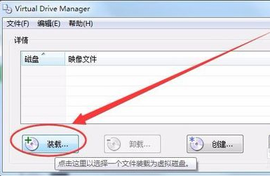 win7虚拟光驱软件怎么使用？不知道的话就收藏起来吧