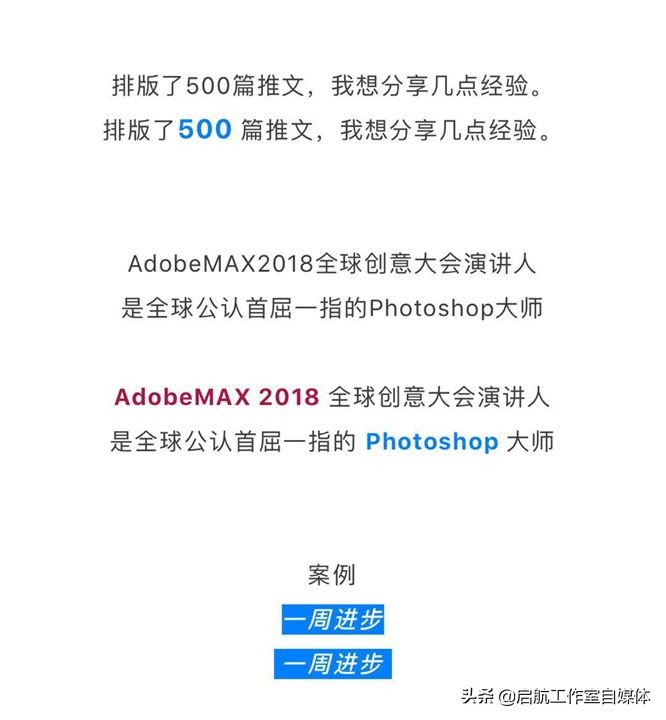 《公众号编辑指南》，带你轻松上手推文排版