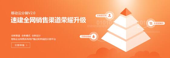Hishop移动云分销V2.0：最强分销系统 隆重发布