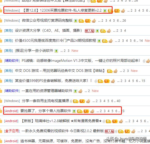 12306网站数据库被泄密！包括用户名真实姓名身份证明文密码等