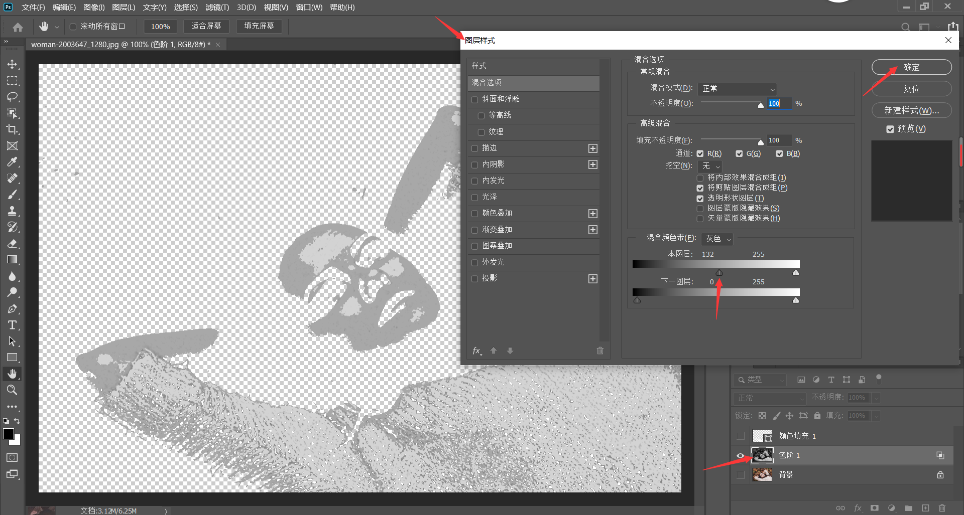 ps照片转卡通画