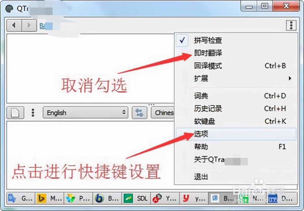 好用却不火的软件8：qtranslate