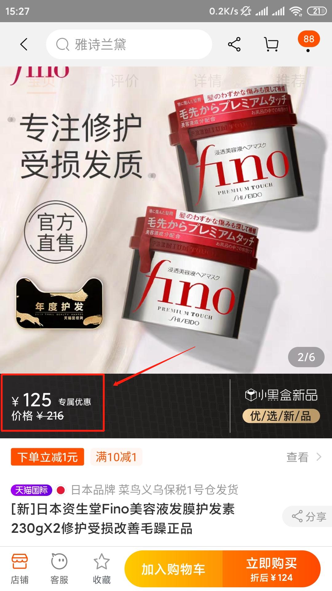 省管家教你如何领取淘宝内部优惠券？