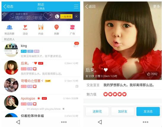 手Q打造你最需要的功能：视频美颜