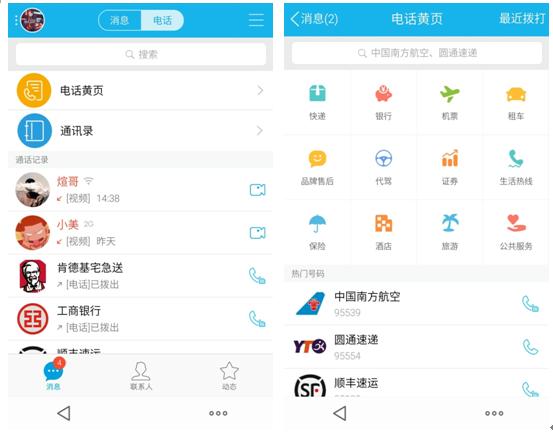 手Q打造你最需要的功能：视频美颜