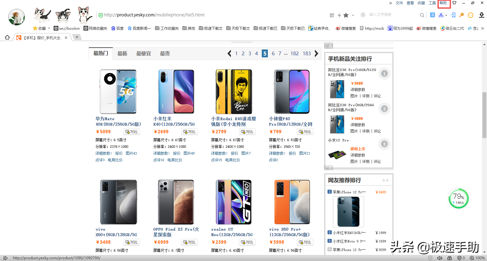 搜狗浏览器突然打不开网页了怎么办？教你一招轻松解决它