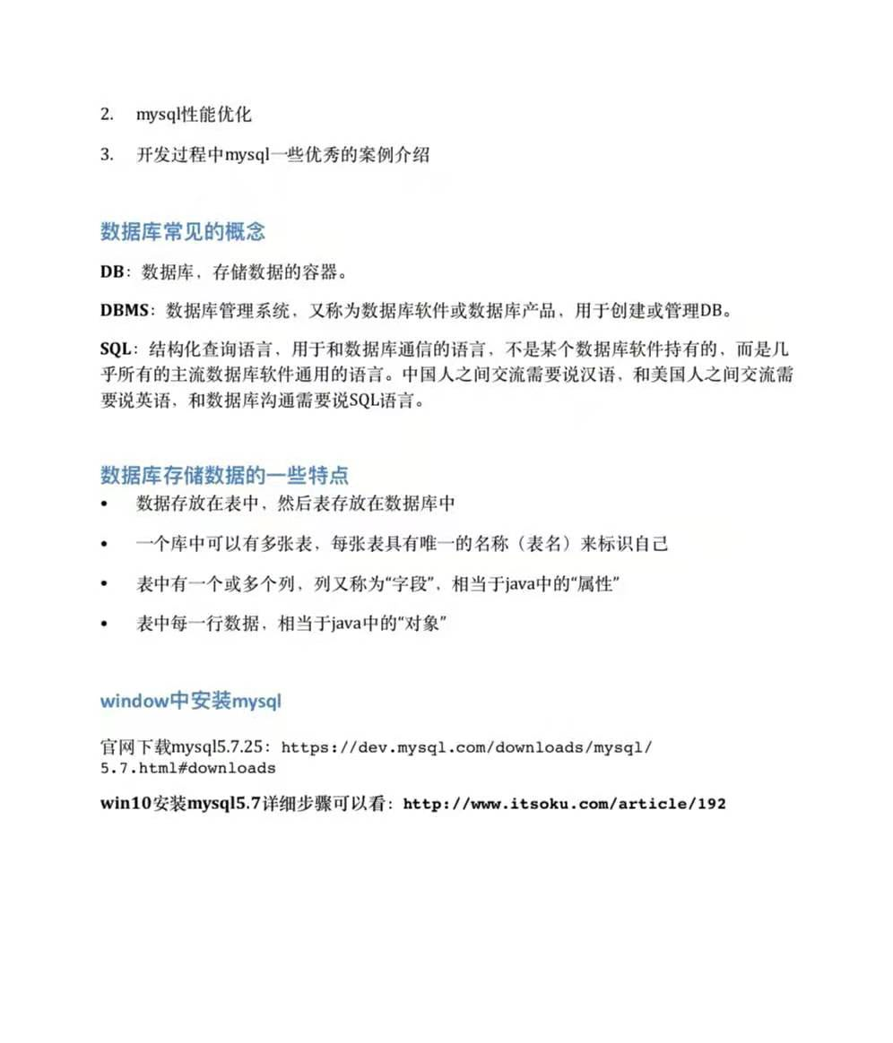 免费数据库MySQL超详细学习笔记