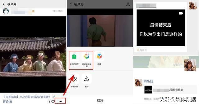 微信视频号，怎么开通视频号，到底怎么运营视频号