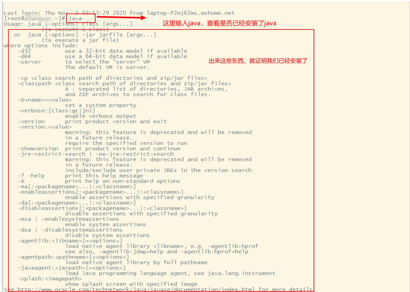 Linux中安装 jdk 和 tomcat（全网最详细）